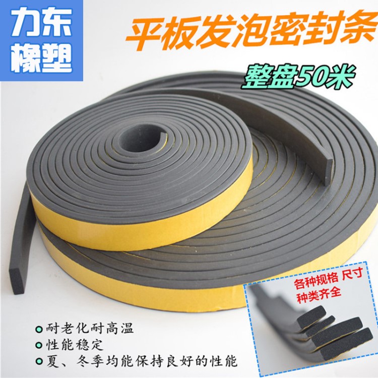 橡膠發(fā)泡背膠自粘密封條20 *10 *30 *25*15mm epdm發(fā)泡阻燃橡膠條