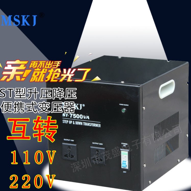 家用电器 烘干机专用变压器 ST-7500VA 升压降压电源110V