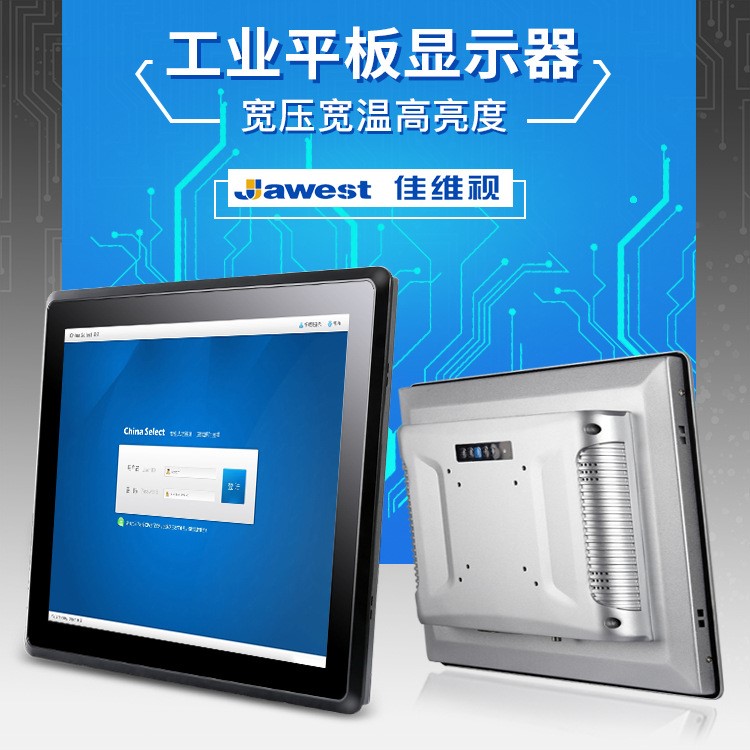 19寸工業(yè)嵌入式顯示器 廣視角寬溫高亮 戶外專用工業(yè)級平板顯示器