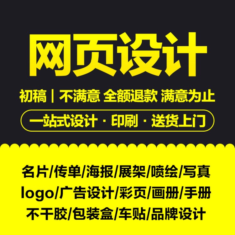 网站建设网页制作设计公司做网站模板商城建站定制仿站开发一条龙