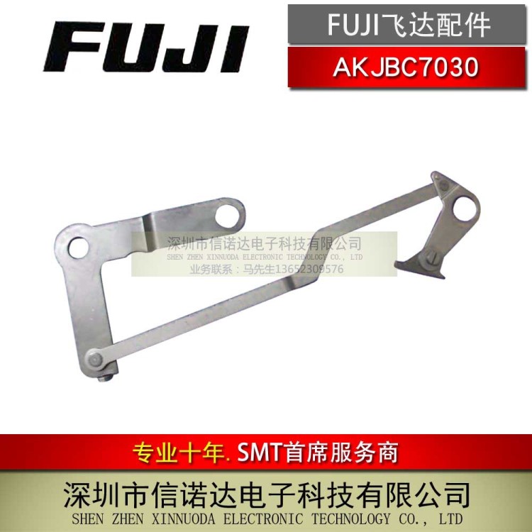 富士FUJI貼片機(jī)飛達(dá)配件 12*8MM飛達(dá)連桿 AKJBC7030
