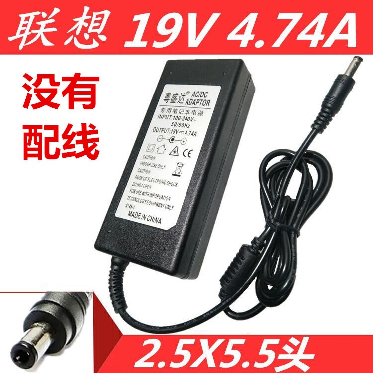 適用聯(lián)想19v4 74a適配器 90w電源 5.5x2.5 F41 Y450筆記本充電器