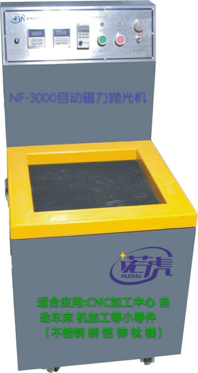 NF-3000諾虎批發(fā)磁力拋光機(jī)，微孔小孔去毛刺機(jī)， 磨粒流體拋光機(jī)