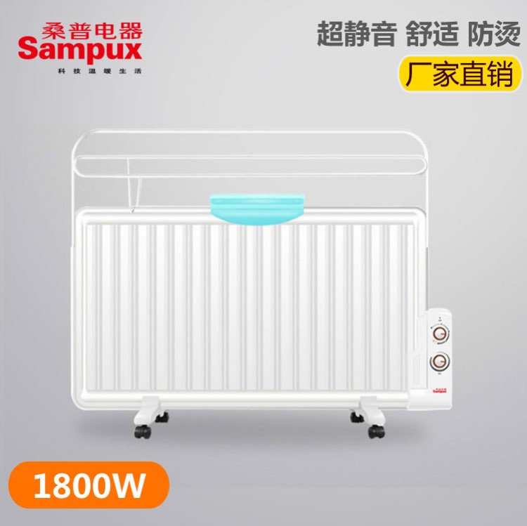 桑普智能油汀式電暖氣片 家用節(jié)能省電取暖器 超薄板式油丁電暖器