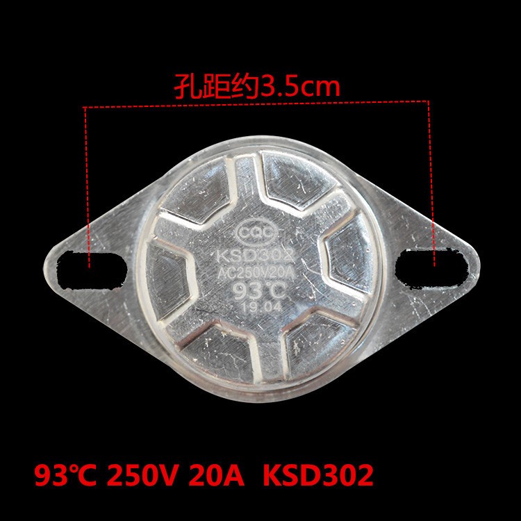 美的 史密斯 萬家樂熱水器限溫器/超高溫保護(hù)KSD302溫控器 93度