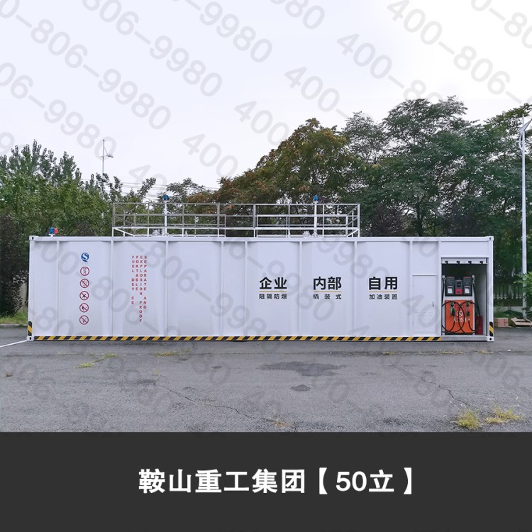 遼寧易通50立方撬裝式加油站 橇裝 單油品 企業(yè)工地可移動加油站