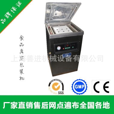 【善進(jìn)】江蘇真空包裝機(jī)  單式食品包裝機(jī)/灌裝封口包裝機(jī)