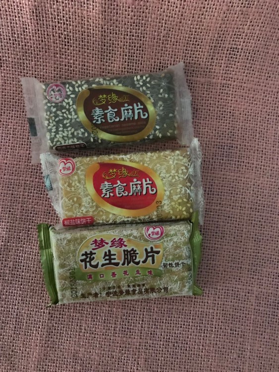 夢(mèng)緣素食 麻片 花生脆片 滿口香  整箱10斤