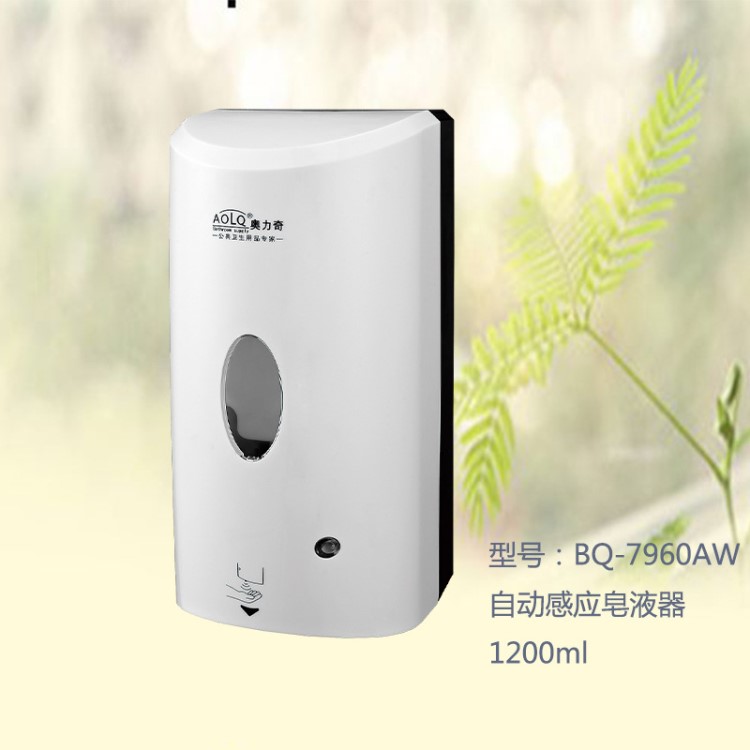 自動(dòng)感應(yīng)泡沫洗手器 酒店商場給皂分配器 1200ml洗手液盒