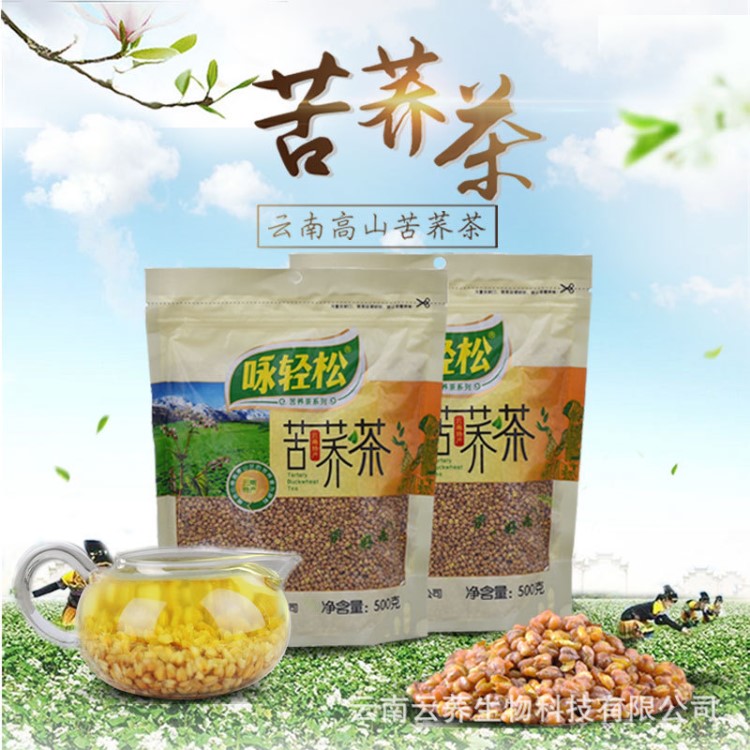 詠輕松整粒全膨500g 胚芽茶 蕎麥茶批發(fā)  黑苦蕎茶 米香蕎麥茶