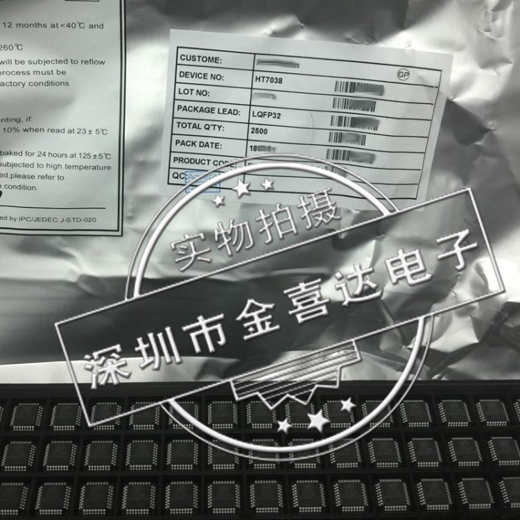 HT7038全新原裝現(xiàn)貨多功能高性能低功耗三相電能電量計IC芯片