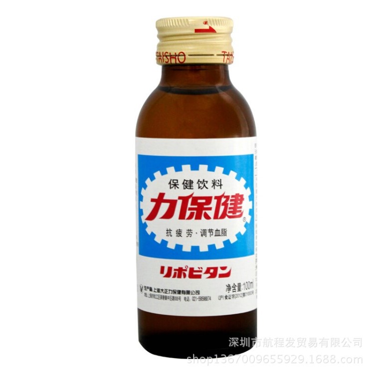 力保健 維生素功能飲料 100ml*10瓶1箱  抗疲勞 上海產(chǎn) 新日期