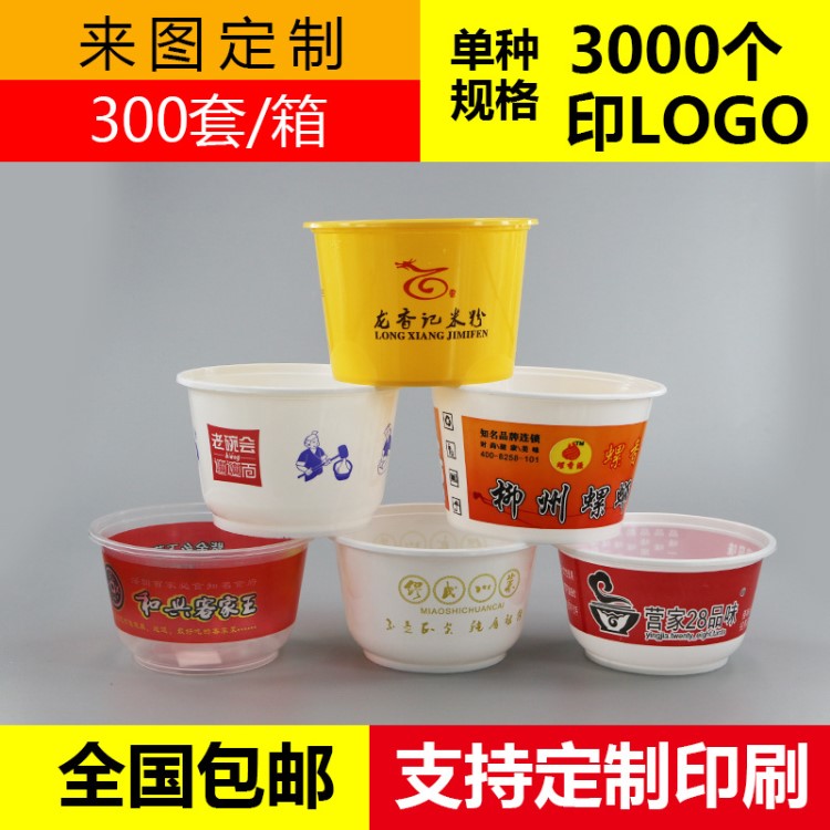 一次性饭盒批发 带盖圆形汤碗 外卖打包碗定制LOGO 塑料餐盒厂家