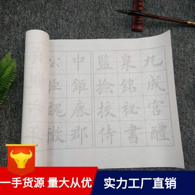 田英章楷書(shū)臨九成宮毛筆書(shū)法初學(xué)者臨摹描紅練字帖宣紙可定制代發(fā)