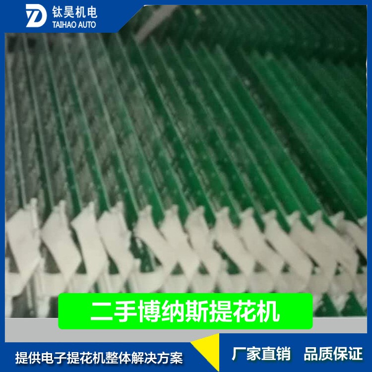 二手舊博納斯電子提花機(jī)長(zhǎng)期銷(xiāo)售回收改造調(diào)試國(guó)產(chǎn)龍頭配件