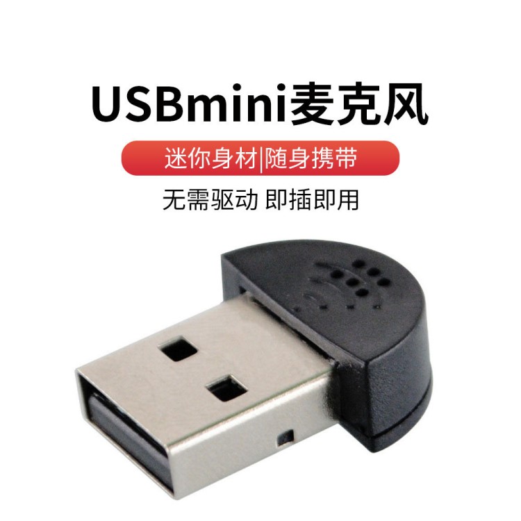 USB麥克風(fēng) 話筒 電腦麥克風(fēng)迷你麥 電腦KTV YY QQ 筆記本電腦K歌