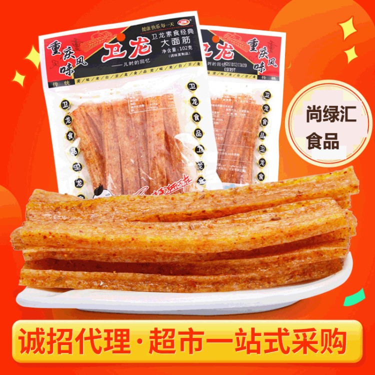 衛(wèi)龍辣條102g面筋豆制品麻辣熟食零食休閑食品批發(fā)