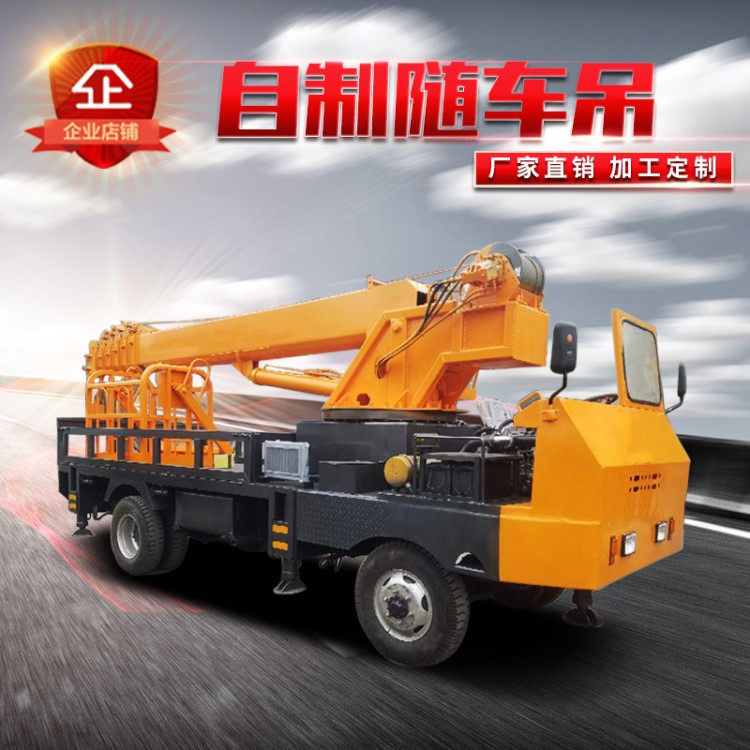 小型農(nóng)用吊車 25噸自制吊機(jī) 四不像汽車吊 電動(dòng)液壓小吊車價(jià)格