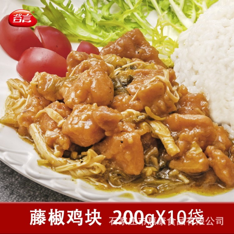 谷言蓋飯料理包速食批發(fā)藤椒雞塊200g*10袋半成品菜肴包快餐外賣(mài)