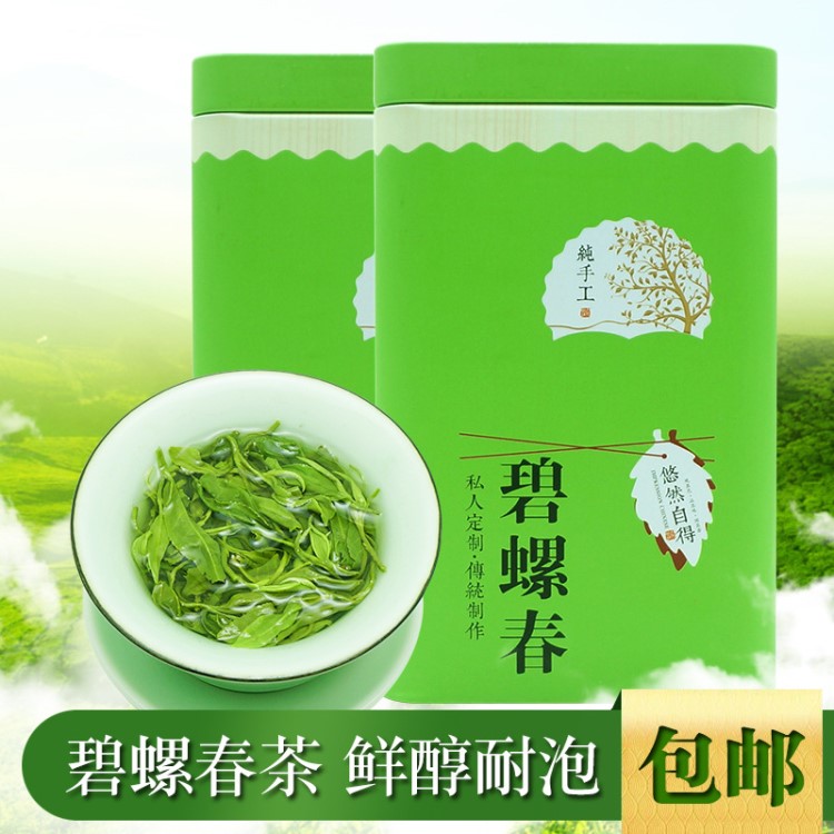 天 濃香碧螺春100g禮盒鐵罐裝洞庭碧螺春茶葉散裝茶葉批發(fā)