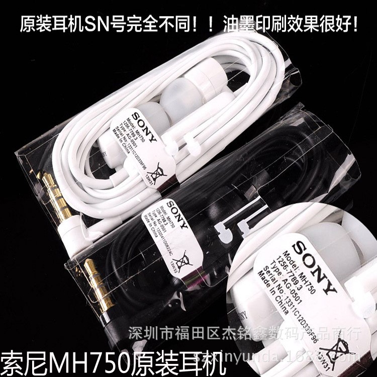 索尼sonyZ3/5 L39H L36 I39s線控耳塞原裝MH750入耳式重低音耳機(jī)