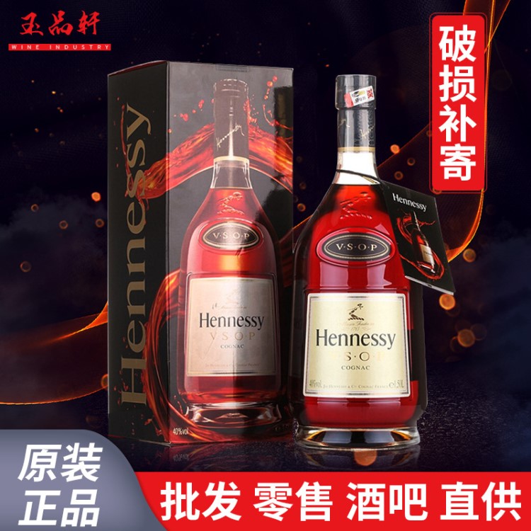 法國(guó)軒尼詩(shī)VSOP700ml 干邑白蘭地原裝洋酒 法國(guó)原裝原瓶批發(fā)優(yōu)惠