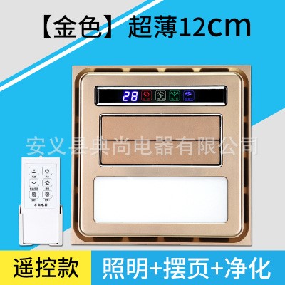涼霸帶照明 集成吊頂涼霸廚房鋁扣板電風扇 廚房涼霸 嵌入式 冷霸