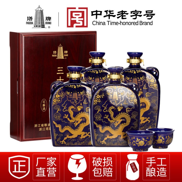 塔牌三十年陳元代扁壺花雕酒680ml*4瓶禮盒裝紹興黃酒送酒具直批