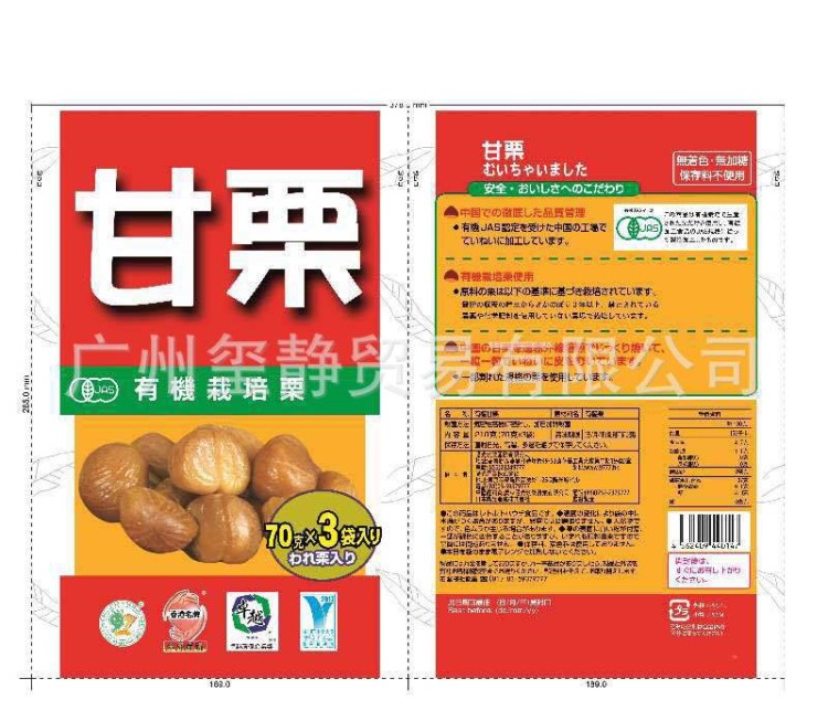 批发 日本 休闲食品 香港 玖染牌板栗 甘栗210g*20袋