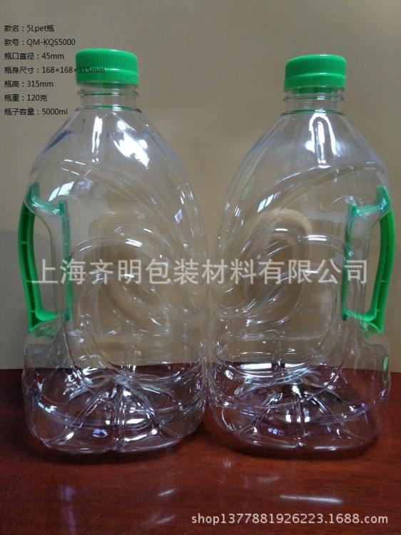 現貨供應5L塑料瓶化妝品瓶礦泉水瓶化工瓶試樣瓶樣品瓶PET瓶
