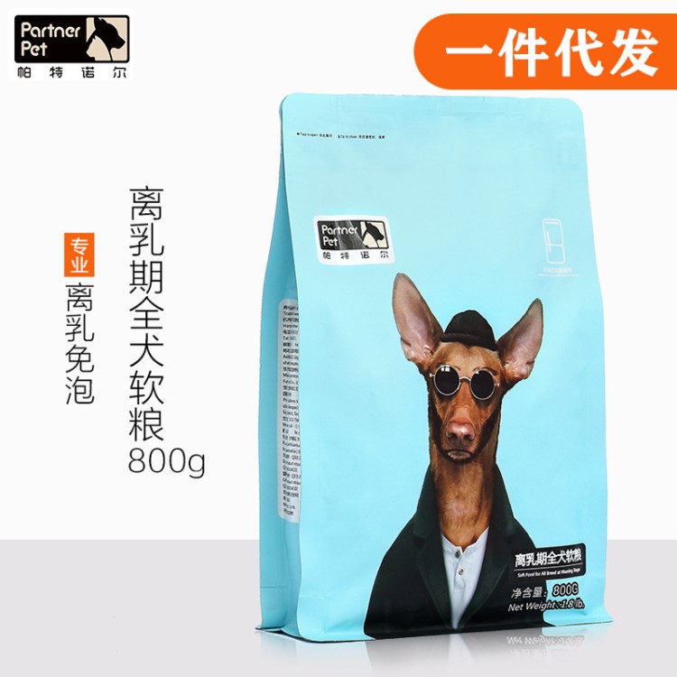 天然狗糧泰迪幼犬金毛小型犬全犬通用型離乳期軟糧800g