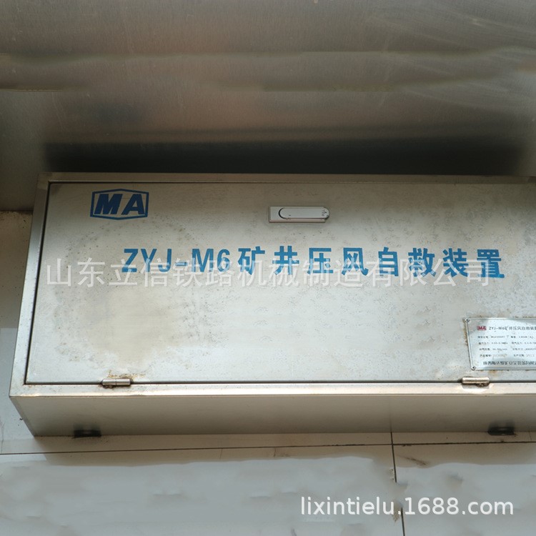 ZYJ-M6型礦井壓風(fēng)自救裝置 礦井壓風(fēng)自救裝置ZYJ-M6型