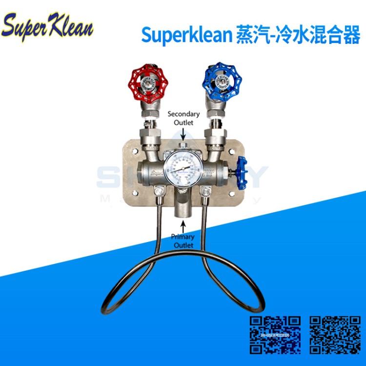 美国superklean不锈钢蒸汽-冷水混合器-DURAMIX8000GM-S系列