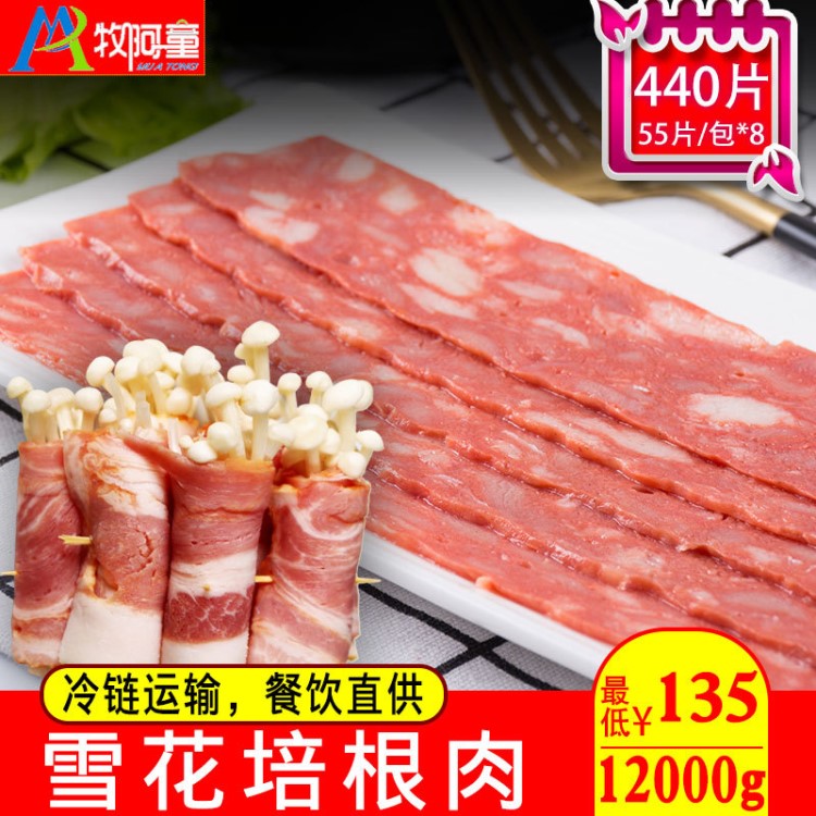 雪花培根肉片1.5kg韓式烤肉手抓餅三明治披薩腌制火鍋食材培根