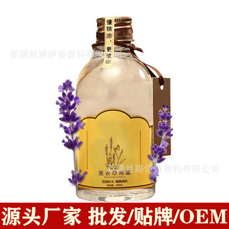 薰衣草露厂家原料批发/贴牌/OEM 新疆伊犁特级薰衣草蒸馏水保湿