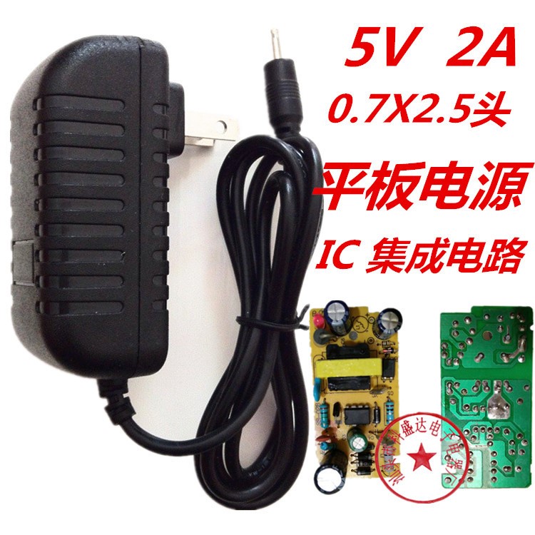 5V2A平板電腦電源 廠家直銷 足安 5V 2000mA IC 集成電路