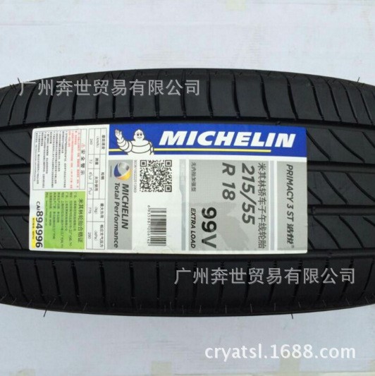 米其林215/55R18 99V 3ST/4ST輪胎 別克昂科拉 JEEP指南者輪胎