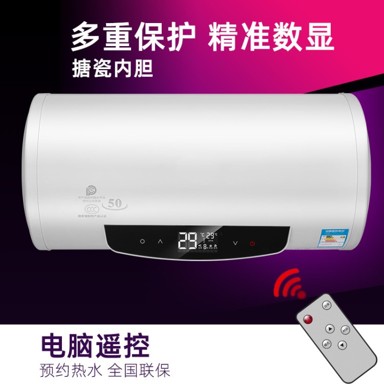廠家批發 家用儲水式電熱水器80L電腦遙控熱水器智能速熱洗澡60升