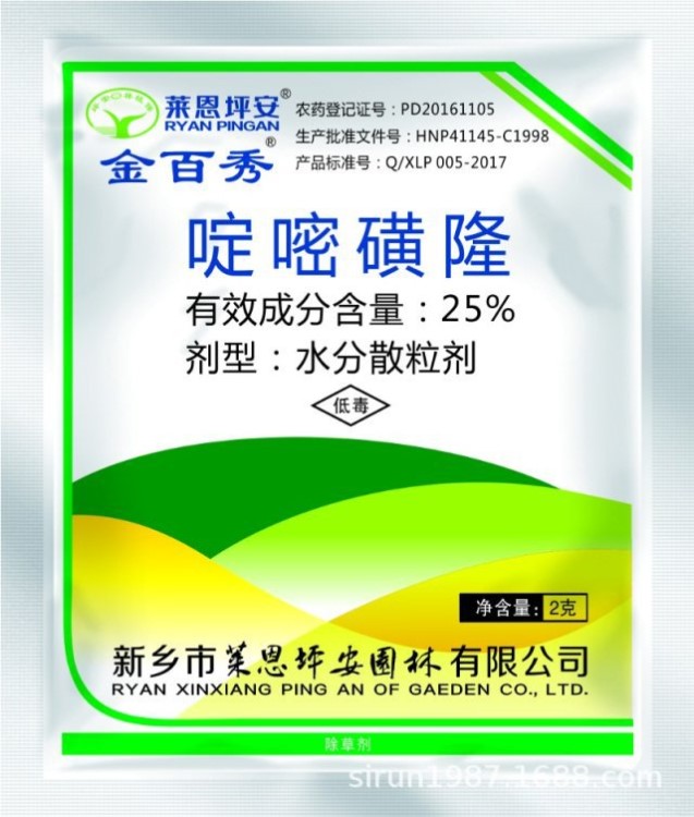 萊恩坪安4號金百秀/啶嘧磺隆暖劑草坪全能封閉型除草劑2克代理