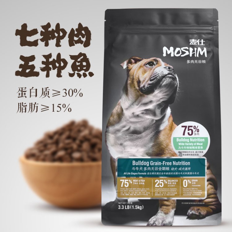 麥?zhǔn)藷o谷多肉天然糧75%含肉斗牛犬成犬幼犬全狗糧法牛英牛1.5kg