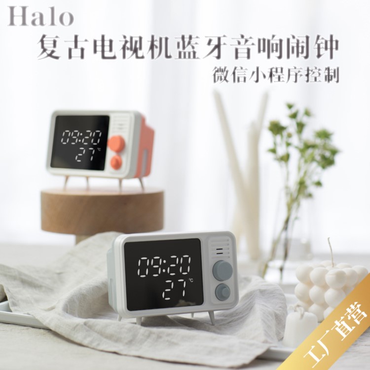 HELLO復(fù)古電視機(jī)鬧鐘臺(tái)燈藍(lán)牙音響鏡像鐘溫度計(jì)床頭多功能時(shí)鐘