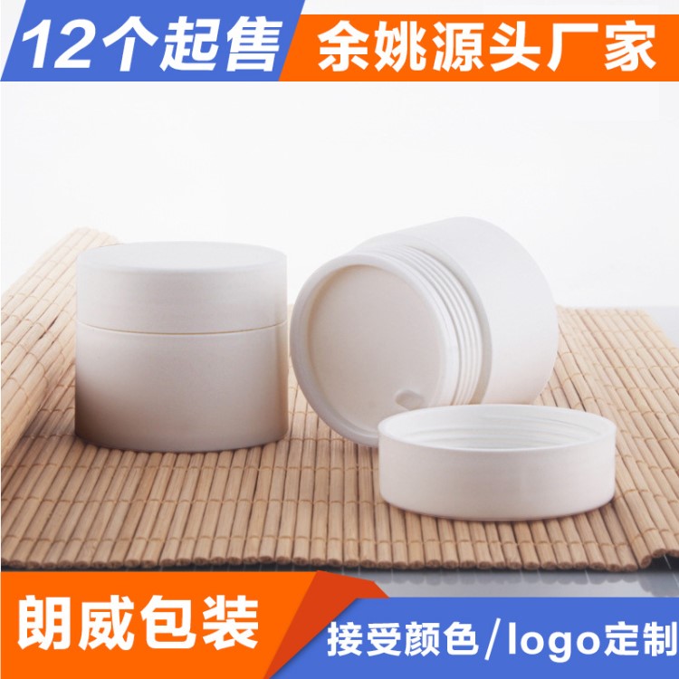 5g磨砂大白瓶 面霜分裝瓶 化妝品包裝瓶 高端定制乳霜瓶 膏霜瓶