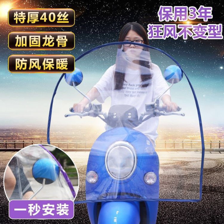 電動車擋風(fēng)板摩托車擋風(fēng)透明加厚不變型保暖護膝電瓶車擋風(fēng)罩冬季