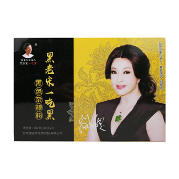 德世久一吃黑 劉曉慶老宋黑黑黑一吃黑方便雜糧粉每盒20條30克