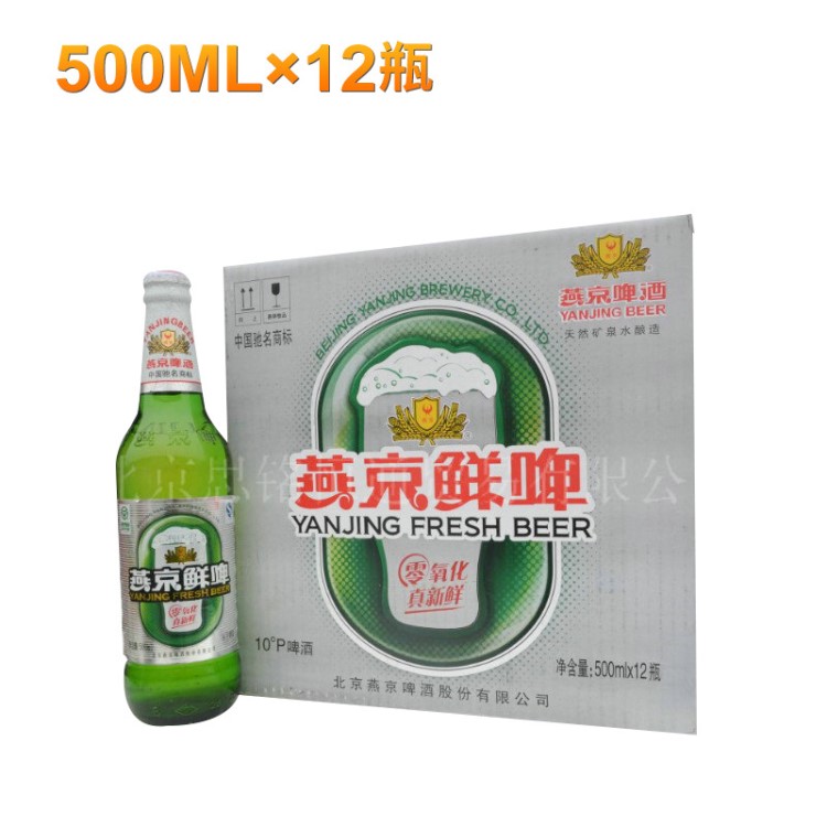 500ml*12瓶燕京啤酒550ml 燕京啤酒系列 價(jià)錢實(shí)惠 質(zhì)量