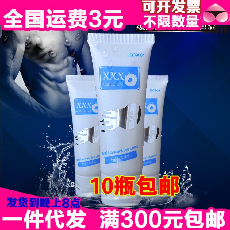 長期生產供應 正天潤滑油50ml后庭潤滑人體潤滑油水溶性成人用品