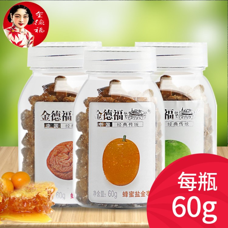 輪船牌金德福蜂蜜鹽金棗柚子丹60g潮州特產(chǎn)金梅片休閑零食批發(fā)