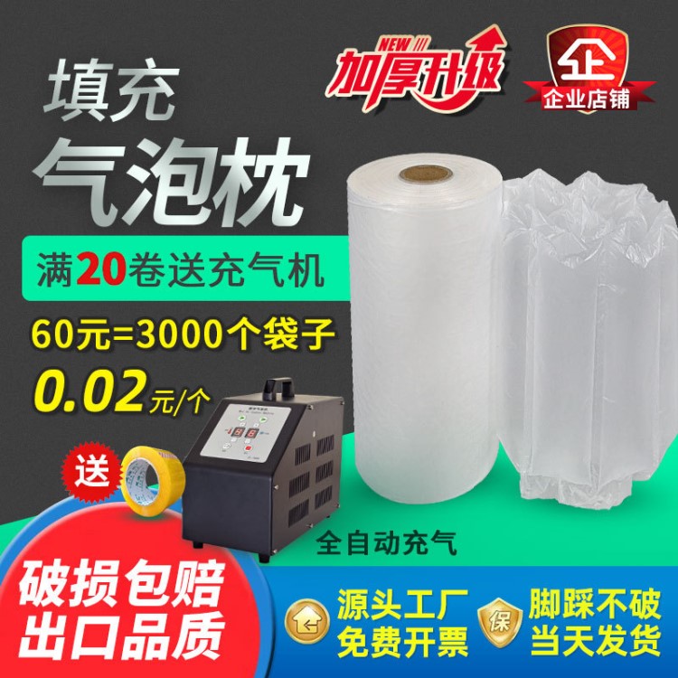 快遞包裝減震充氣緩沖袋氣泡枕防摔震氣泡膜打包氣泡墊空氣填充袋