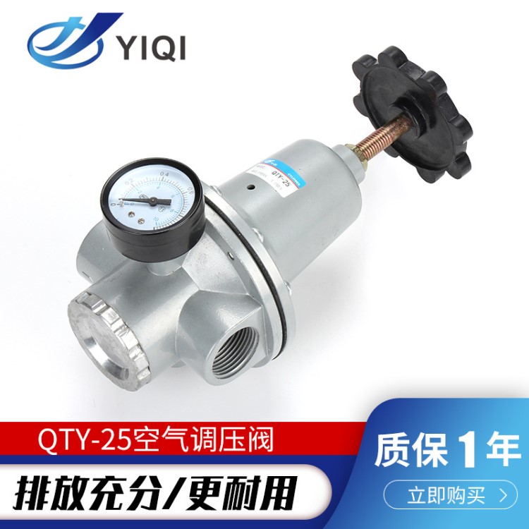廠家供應(yīng)QTY-25-32-40-50大口徑空氣過(guò)濾器1寸/ 2寸減壓閥調(diào)壓閥