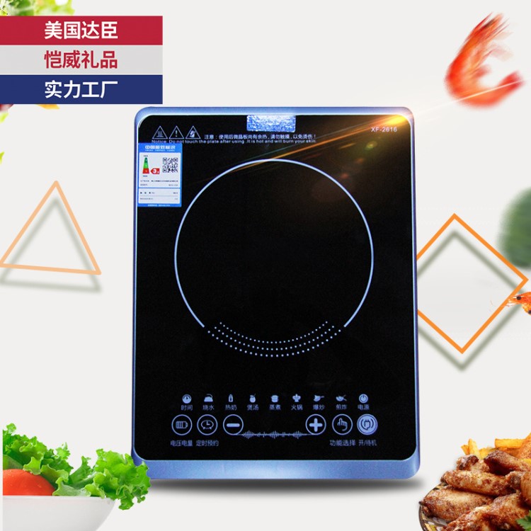 智能全自動電磁爐 電陶爐光波爐超薄火鍋炒菜家用電器學生XF-2616